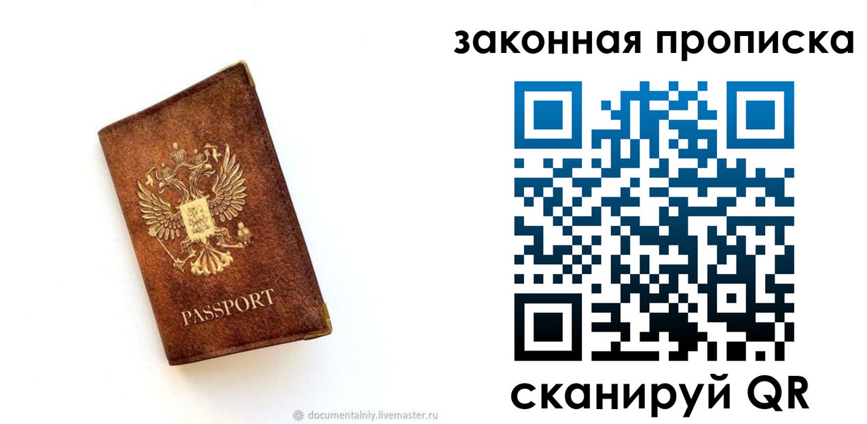 регистрация в Всеволожске