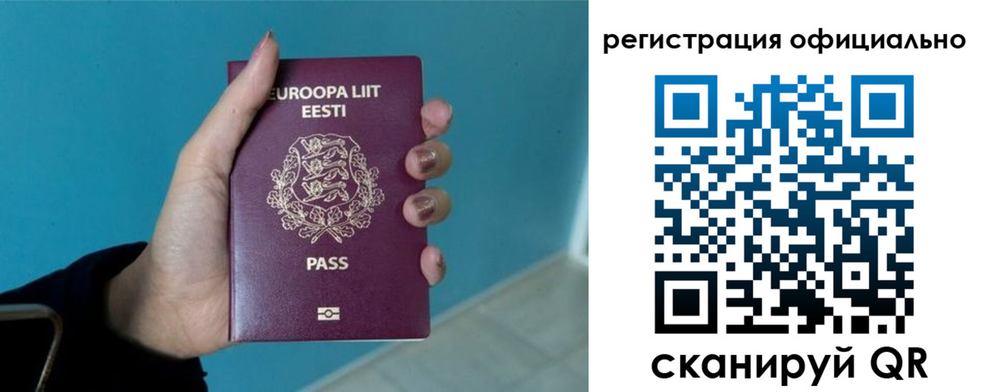 прописка 2025 в Всеволожске