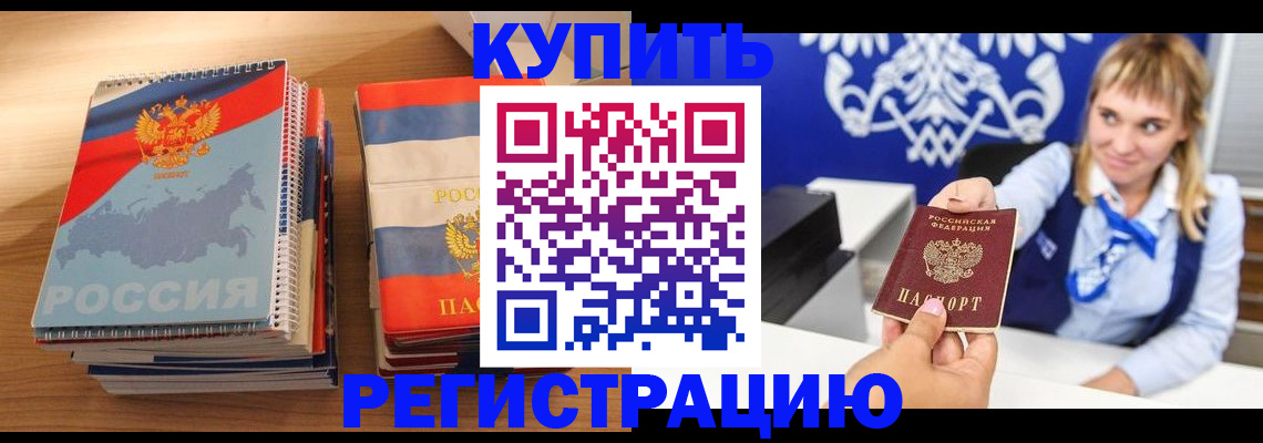 прописка законно в Всеволожске