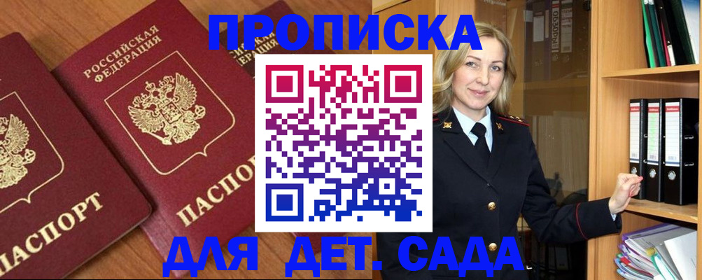 прописка от собственника в Всеволожске