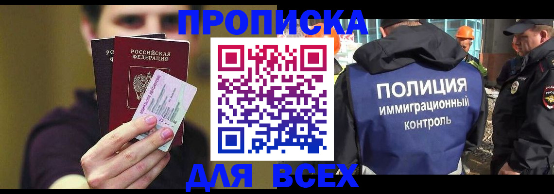 прописка иностранных граждан в Всеволожске