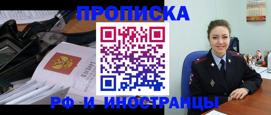 временная регистрация для всех в Всеволожске