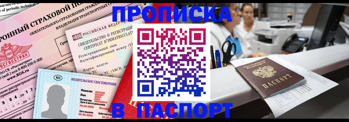 временная регистрация недорого в Всеволожске