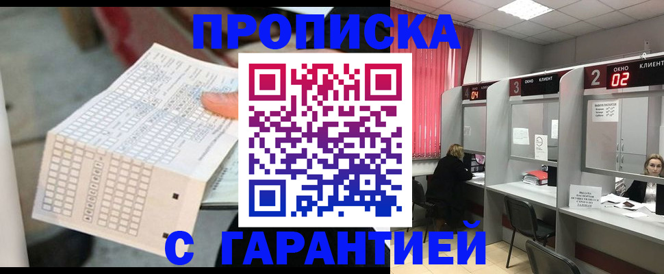 прописка иностранных граждан в Всеволожске
