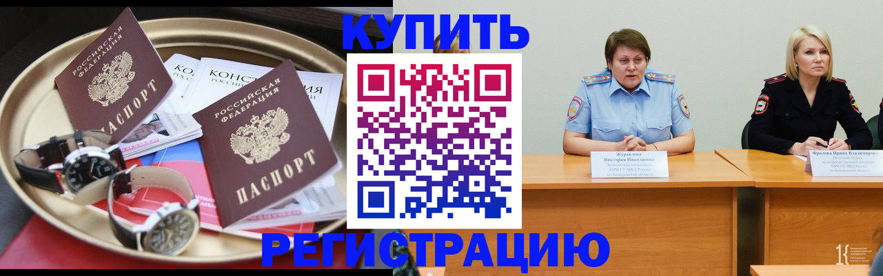 временная регистрация для всех в Всеволожске