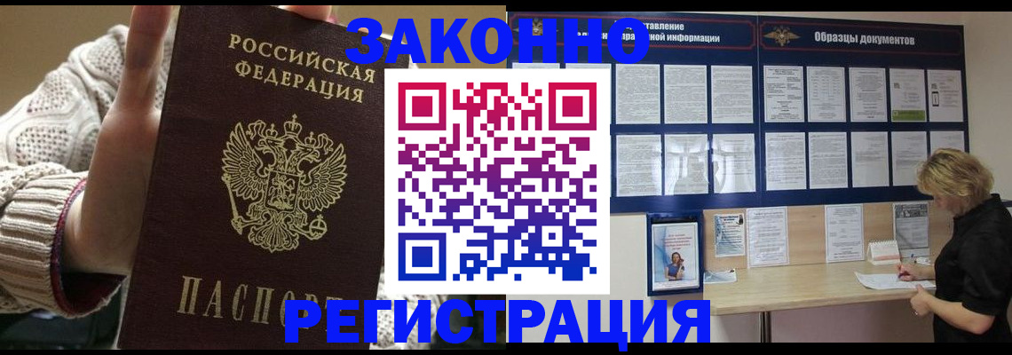 прописка от собственника в Всеволожске